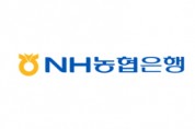 NH농협은행, 소외계층을 위한 태블릿PC 전달