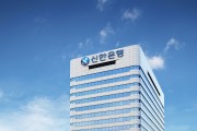 신한은행, 슈프라이즈와 ‘쏠 스니커즈’ 플랫폼 오픈