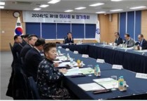 한국청소년연맹, 2024년 제1회 이사회 및 정기총회 개최