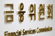 금융위원회 “대환대출 인프라 이용금액 2조원 돌파”