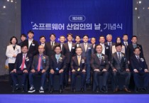 '소프트웨어 산업인의 날'…배경훈 LG AI연구원장·김동욱 인피니트헬스 대표에 은탑훈장