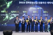 SKT, AI 기술로 전파방송 기술대상 장관상 수상