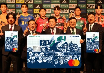 ‘축구덕후’ 위한 카드 또?…하나은행 ‘K리그 축덕카드 시즌2’ 출시